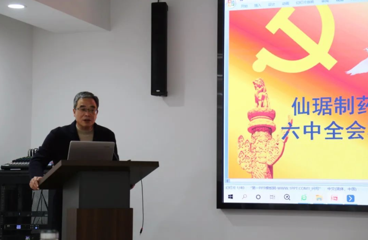 bm11222宝马娱乐网站制药召开学习贯彻党的十九届六中全会精神安排会暨宣讲运动-bm11222宝马娱乐网站-新闻动态