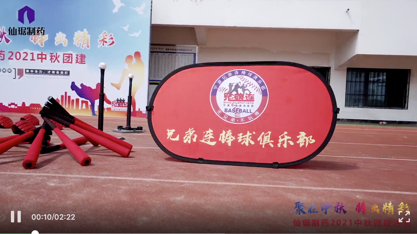 “聚”在中秋 “棒”出精彩-bm11222宝马娱乐网站-新闻动态
