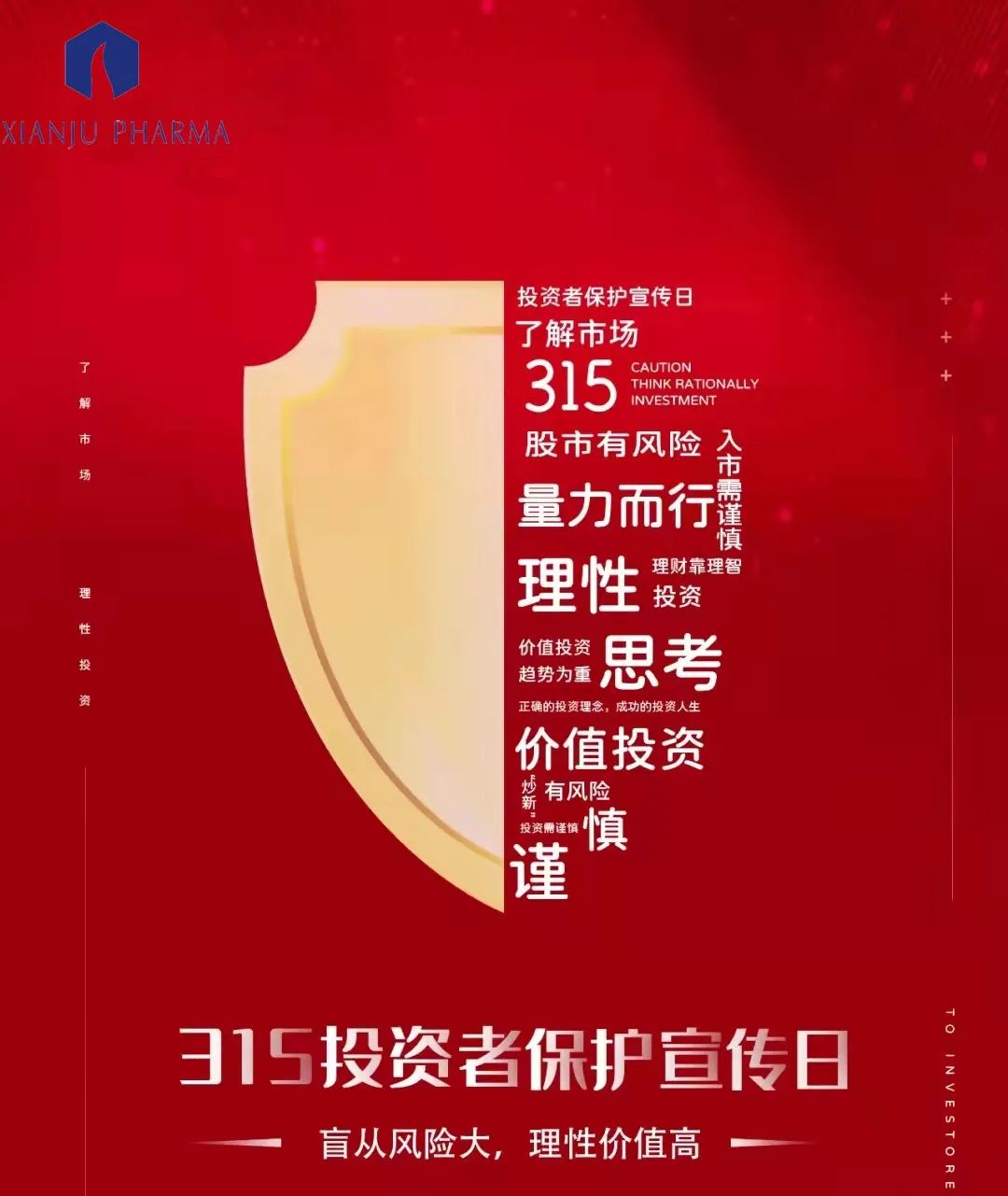 投资者权益；；；-bm11222宝马娱乐网站-新闻动态