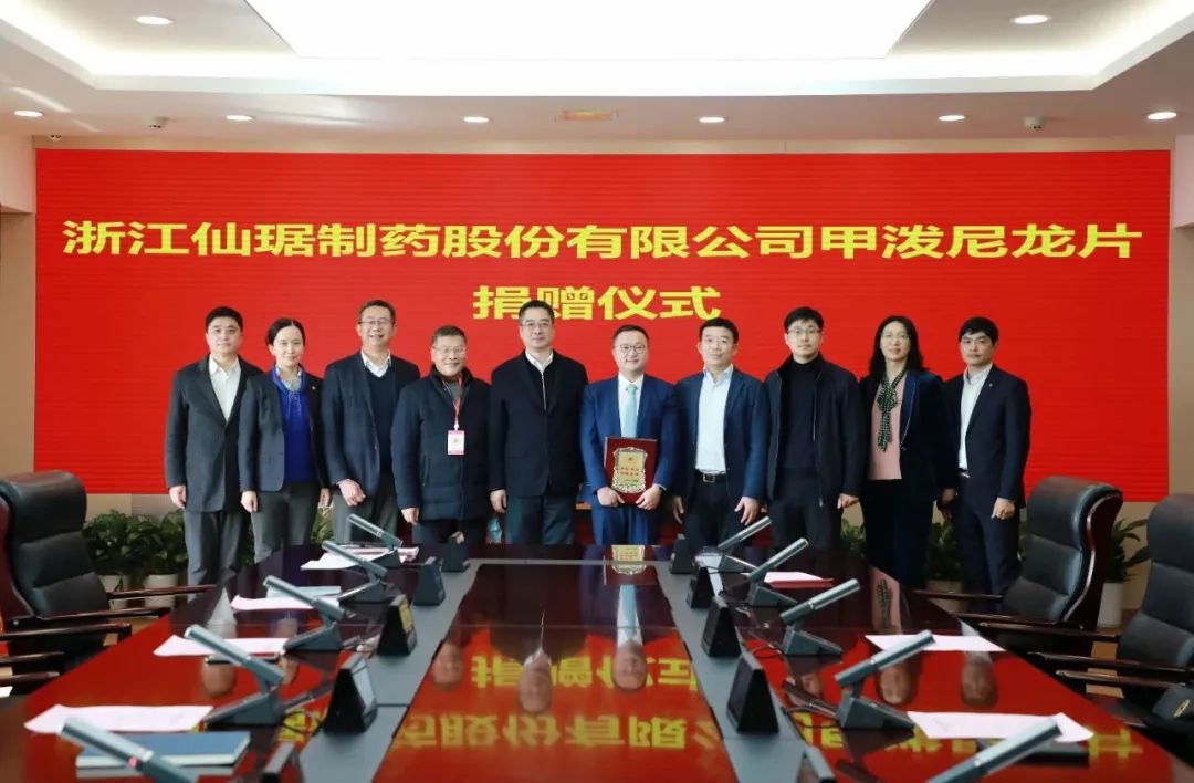 bm11222宝马娱乐网站-社会责任-践行社会继续 │公司向省红十字会捐赠甲泼尼龙片