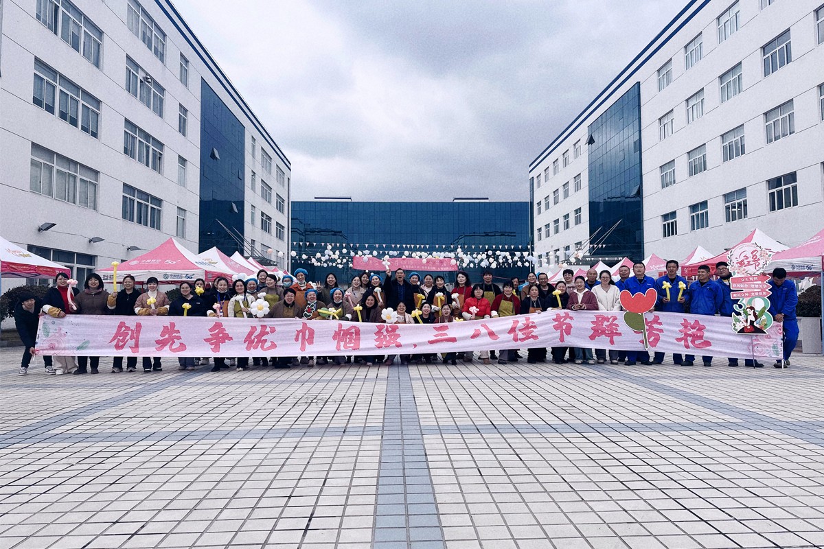 bm11222宝马娱乐网站制药2024年三八妇女节系列运动-bm11222宝马娱乐网站-新闻动态