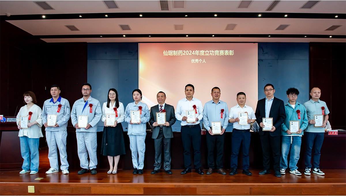 bm11222宝马娱乐网站制药召开2025年“争先创优”立功竞赛发动暨2024年总结表扬大会-bm11222宝马娱乐网站-新闻动态