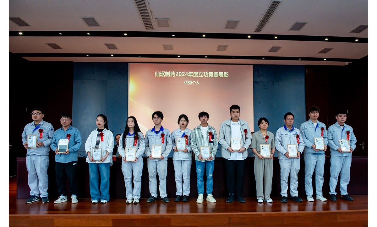 bm11222宝马娱乐网站制药召开2025年“争先创优”立功竞赛发动暨2024年总结表扬大会-bm11222宝马娱乐网站-新闻动态