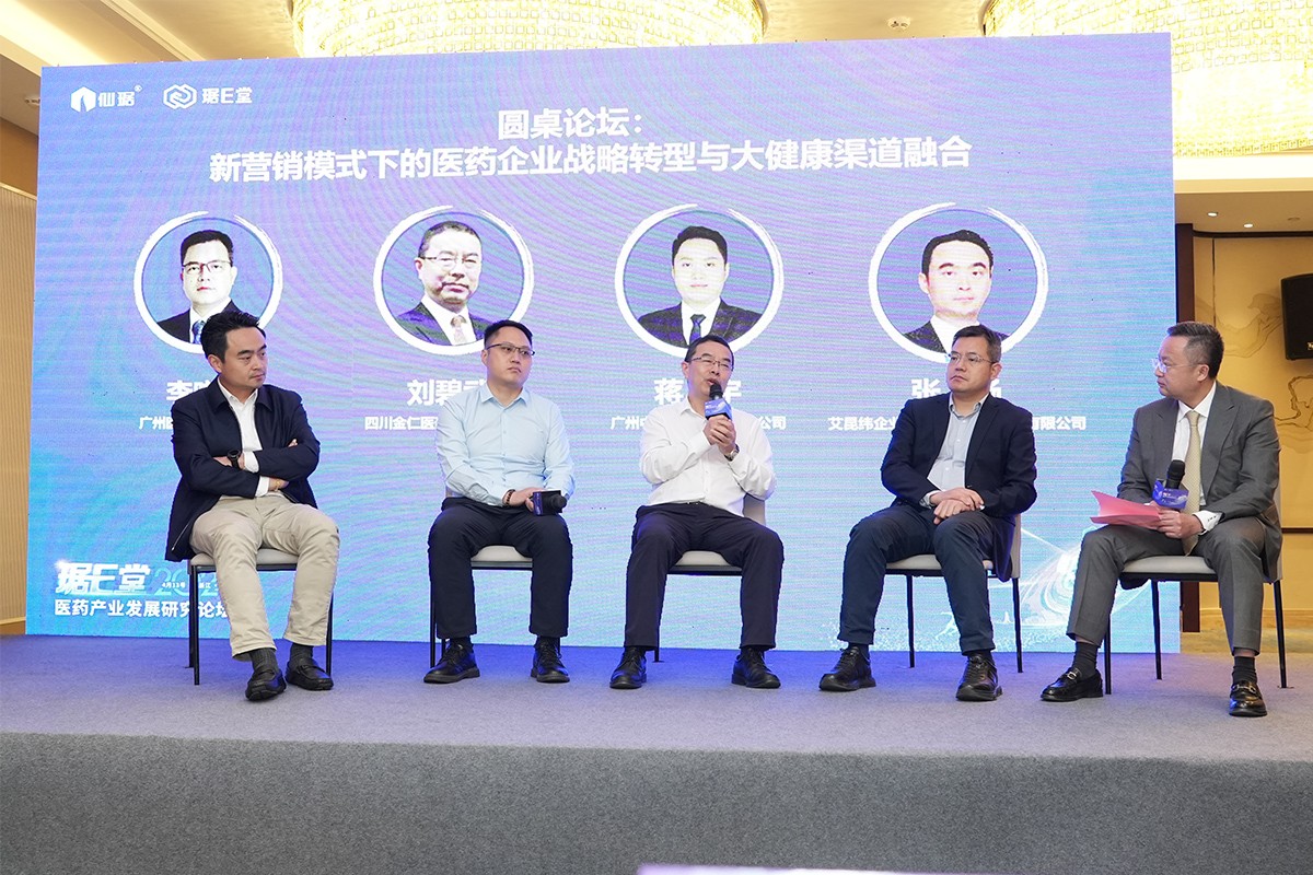 共探医药工业新形势、新手艺、新模式-bm11222宝马娱乐网站-新闻动态